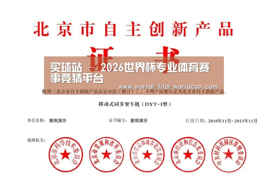 荣誉证书三(图1)