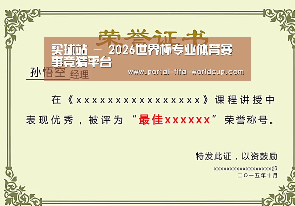 荣誉证书一(图1)